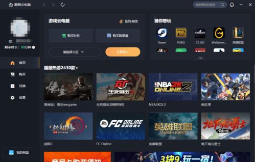 暢玩游戲的首選設(shè)備 實(shí)測(cè)四大云電腦平臺(tái)性能對(duì)比