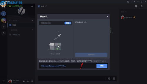 Wefun 軟件下載 游戲語音聊天工具 1.0.0521.1 官方版介紹
