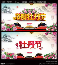 牡丹花開盛世美，洛陽(yáng)代辦服務(wù)全攻略