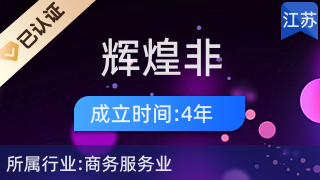 蘇州輝煌非融資性擔保 深耕非融資擔保服務，護航企業(yè)穩(wěn)健發(fā)展