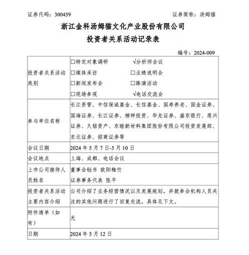 湯姆貓國內(nèi)廣告業(yè)務(wù) 優(yōu)勢、挑戰(zhàn)與策略優(yōu)化